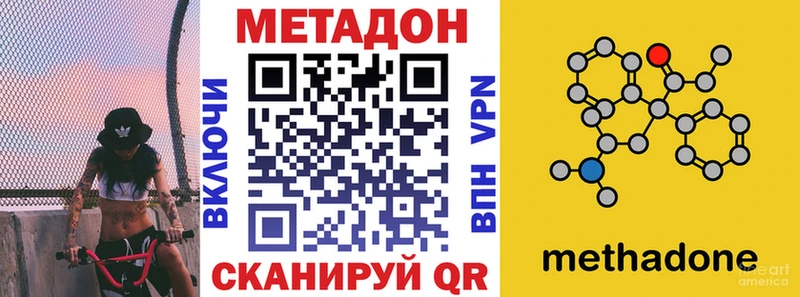 Метадон мёд  Белово 