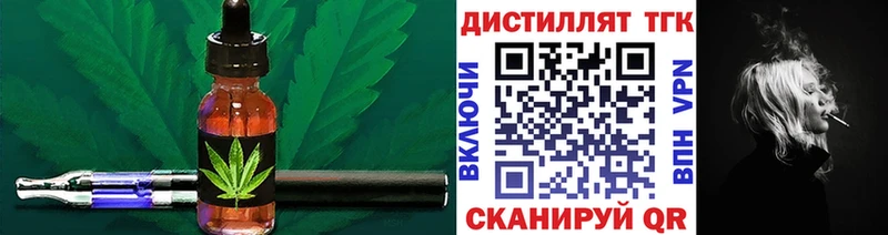 Дистиллят ТГК THC oil  где продают   Белово 